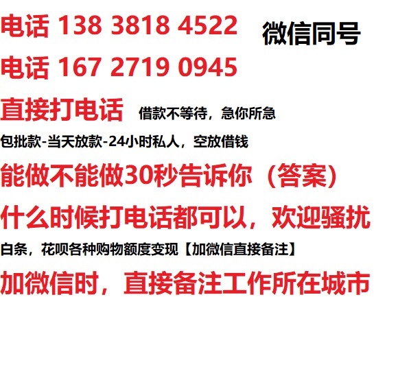 淮安汽车抵押借款不押车|淮安二次押车借钱|淮安私人借贷